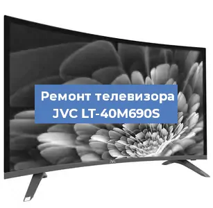 Замена антенного гнезда на телевизоре JVC LT-40M690S в Белгороде